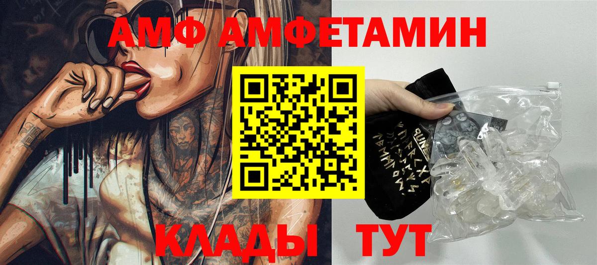 Amphetamine Premium Клин