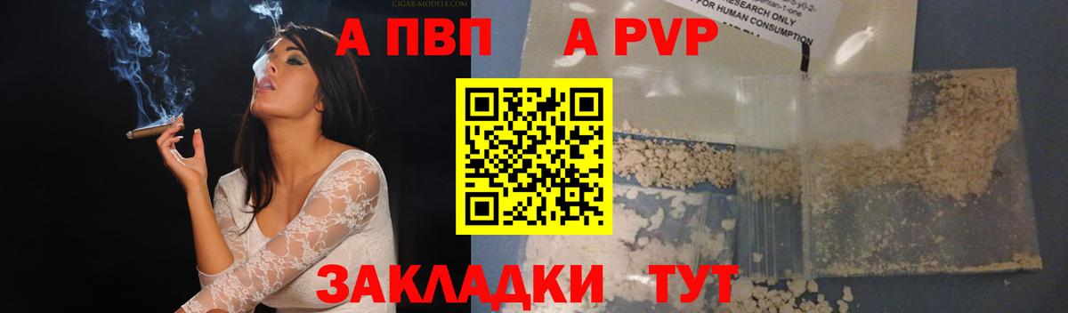 Альфа ПВП Соль  Вход с VPN  хочу наркоту  Альфа ПВП мука  Клин  Alfa_PVP Соль 