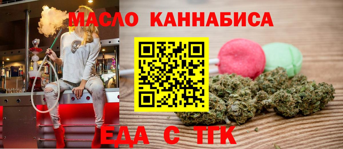 Клин  Еда ТГК марихуана  Вход с VPN 