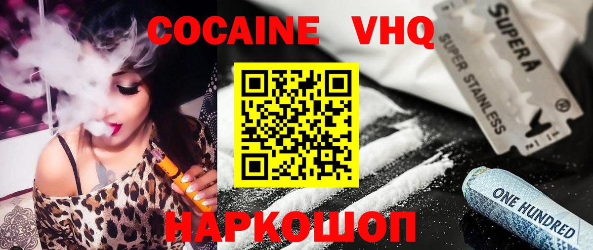 Cocaine Columbia Клин
