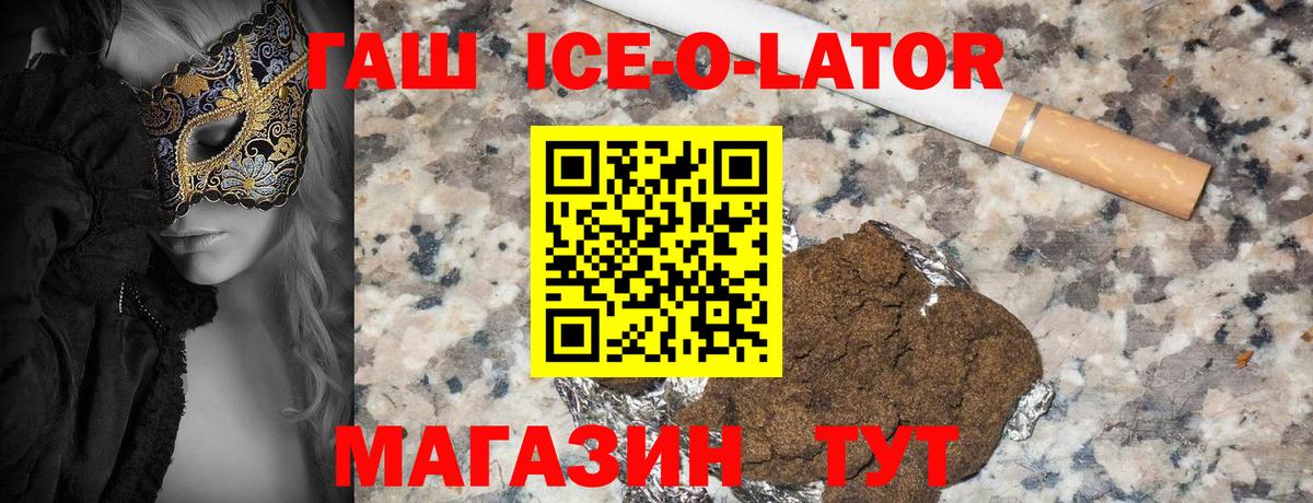 ГАШ Изолятор Клин