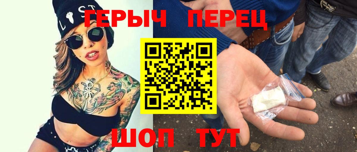 ГЕРОИН  ГЕРОИН гречка  Вход с VPN  Клин 