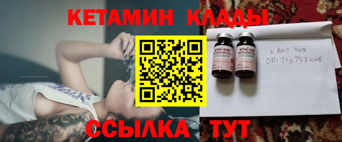 КЕТАМИН ketamine  Вход с VPN  Клин  КЕТАМИН ketamine 