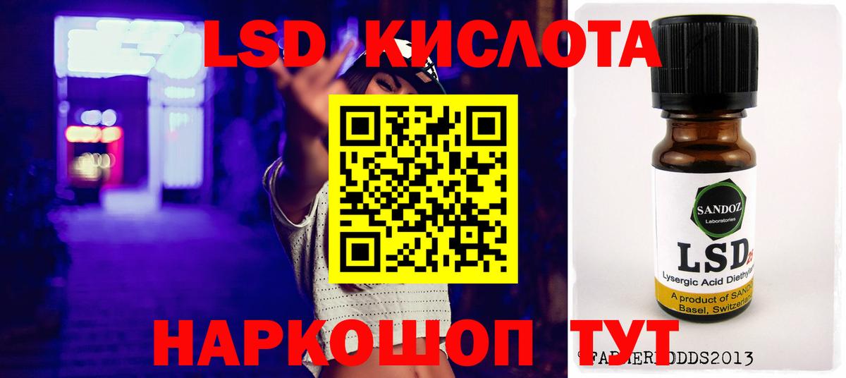LSD-25 экстази кислота Клин