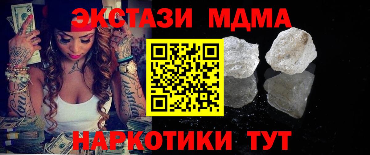 МДМА молли Клин