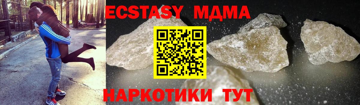 Клин  MDMA crystal  Вход с VPN 