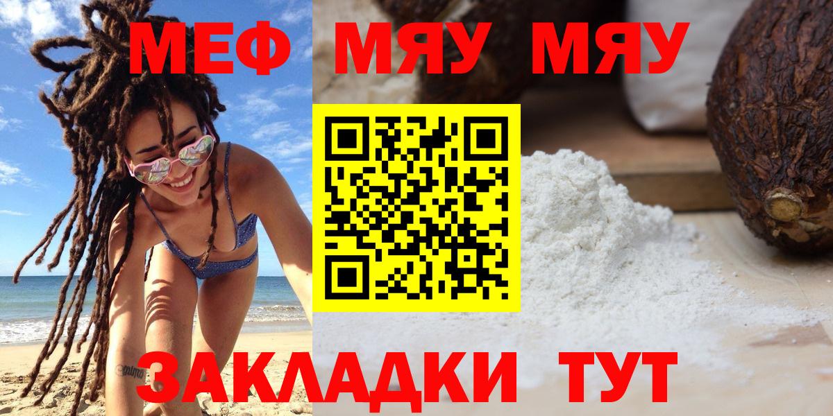 Мефедрон мука Клин