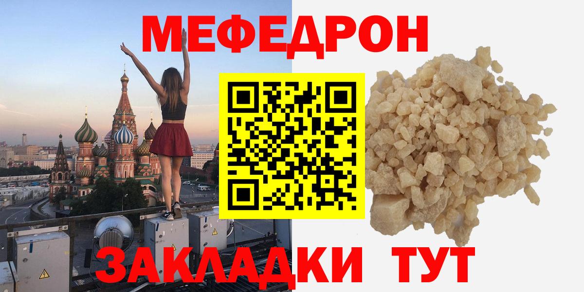 Клин  Меф VHQ  Вход с VPN  МЯУ-МЯУ  Меф кристаллы 