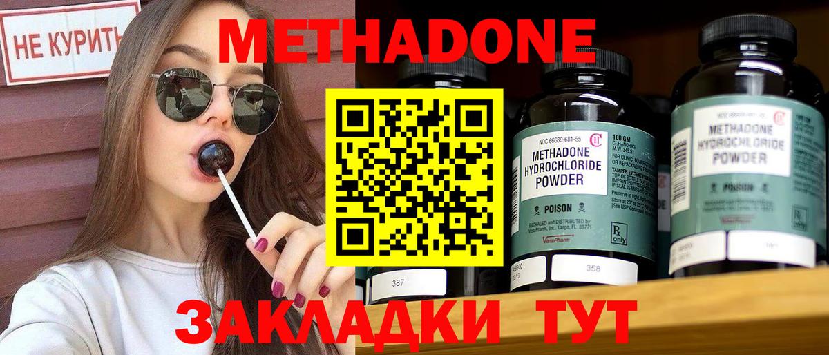 МЕТАДОН кристалл  Вход с VPN  Метадон мёд  ОМГ ОМГ маркетплейс  Клин 