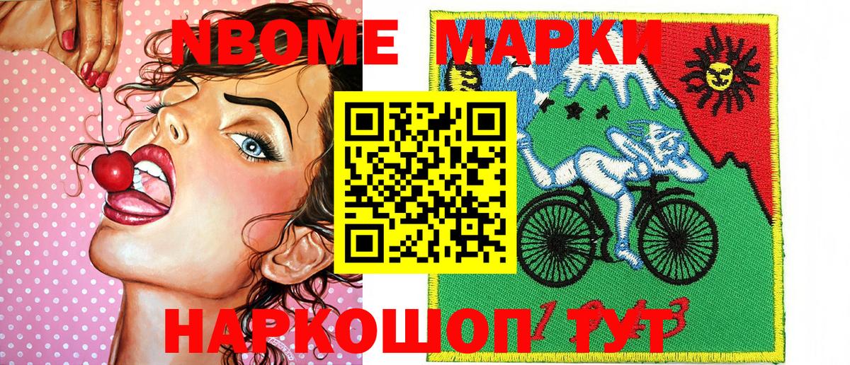 Марки N-bome 1500мкг  Марки NBOMe  Клин  Марки N-bome 1500мкг  Вход с VPN 