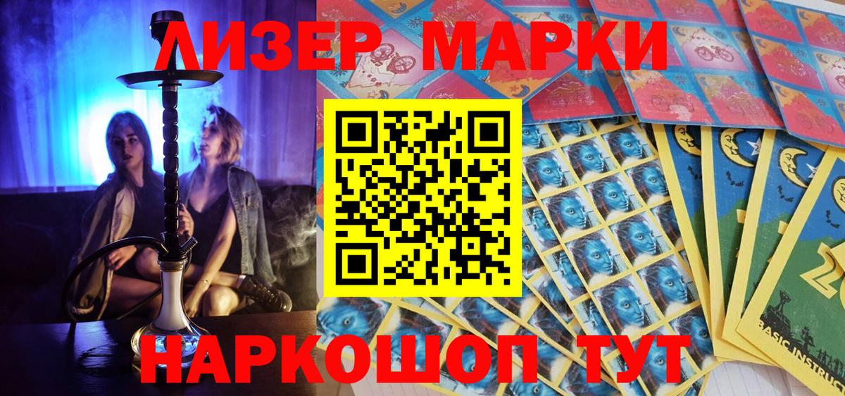 Марки NBOMe 1,8мг Клин