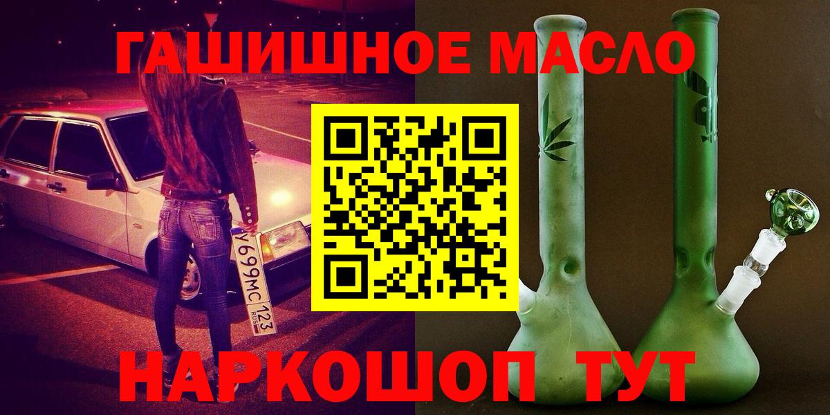 Клин  ТГК гашишное масло  ТГК THC oil  Вход с VPN 